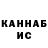 Героин хмурый Knnesor