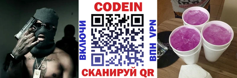 OMG ссылка  Сланцы  Кодеин напиток Lean (лин) 